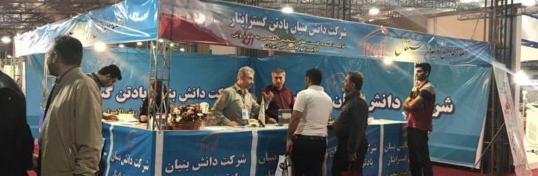 پادتن گستر ایثار در نمایشگاه تخصصی آمل